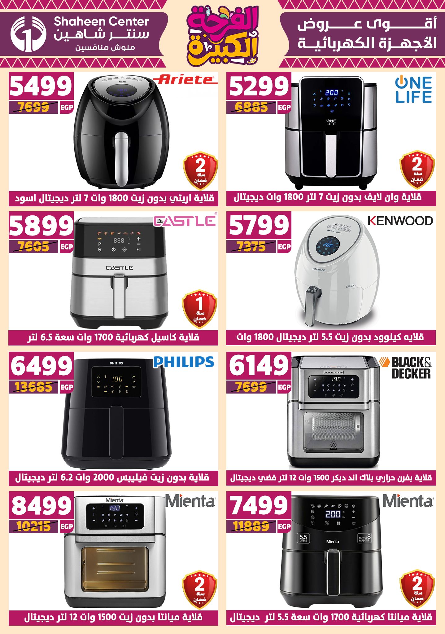 shaheen-center offers from 17jul to 2jun 2025 عروض سنتر شاهين من 17 يوليو حتى 2 يونيو 2025 صفحة رقم 46